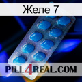 Желе 7 viagra1